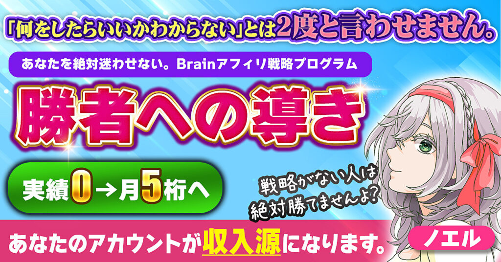 【アカウント開始時からの戦略法】